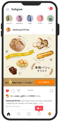 米粉パン定期便バナーのモックアップ